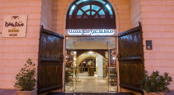 Mena Andalusia Riyadh image 15